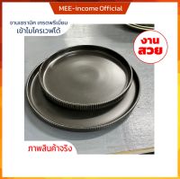 จาน จานสีดำ black plate จานข้าว เนื้อหนา เกรดพรีเมี่ยม คุณภาพขึ้นห้างเข้าไมโคเวฟได้ จานราคาถูก จานยกโหล จานชามราคาส่ง