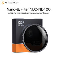 K&amp;F Nano-B, Filter Variable Fader ND2-ND400 ประกันศูนย์ไทย 2 ปี