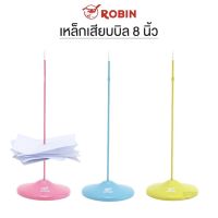 เหล็กเสียบบิล (สูง 8 นิ้ว) ”ROBIN” (สีชมพู, ฟ้า, เขียว)