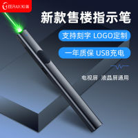 L1003แสงเลเซอร์สีเขียวเลเซอร์พลังงานสูงสำหรับเทรนเนอร์โต๊ะเล่นทรายชาร์จ USB แบบมัลติฟังก์ชั่นไฟสีแดงปากกาแสดงสถานะการขาย