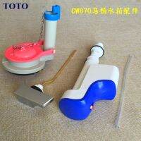 TOTO Original CW870B CSW72B toilet tank accessories toilet inlet valve drain valve side wrench