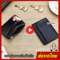 กระเป๋าสตางค์ใบสั้น บางเฉียบ 9ช่อง ใส่บัตร ใส่ตังค์ใส่เหรียญ จุได้เยอะ Silm wallet