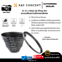 แหวนแปลงหน้าเลนส์ K&amp;F 11in1 Step-up ring set filter สำหรับเลนส์ DSLR , Mirro