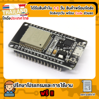 NodeMCU 32S ESP32 Wifi Bluetooth Dual Core Development Board II