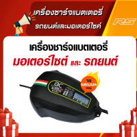 เครื่องชาร์จแบตเตอรี่ ได้ทั้งรถยนต์และมอเตอร์ไซค์ รุ่น BC SMART 5000 EVO+ Made in Italy