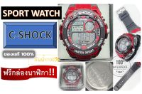 C-Shock กันน้ำ100% นาฬิกาข้อมือผู้ชาย นาฬิกาผู้ชายกันน้ำ (พร้อมกล่อง) ดิจิตอล มีไฟLED นาฬิกาแฟชั่น ผู้ชาย RC777