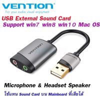 USB External Sound Card ซาวด์การ์ด แบบข้างนอกผ่านพอร์ท USB