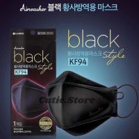 หน้ากากเกาหลี kf94 ทรงเกาหลี LG Airwasher black style KF94 Mask หน้ากากอนามัยเกาหลีป้องกันฝุ่นPM2.5 1ชิ้น/ซอง แมสเกาหลี หน้ากากอนามัยเกาหลี แมส หน้ากาก