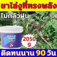 ? ติดทนนาน 90 วัน ? กำมะถันผง 2050g ผงไล่งู ผงไล่งูเข้มข้น ผงกำมะถันไล่งู กำมะถันไล่งู สูตรธรรมชาติ การขับไล่ด้วยกลิ่น ไล่แมลงและสัตว์เลื้อยคลาน ง่ายต่อการใช้ การขับไล่ด้วยกลิ่น ให้ห่างจากงูและแมลง ไล่งู ผงไล่งู