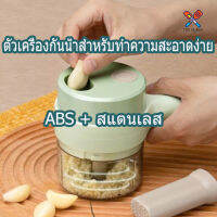 กระเทียมบด เครื่องปั่นบด4in1 เครื่องบดพริกแกง เครื่องเทศ เครื่องบดอาหาร เครื่องเทศ เครื่องบดไฟฟ้า เครื่องปั่นมือ เครื่องหั่นผัก ที่บดกระเทีย