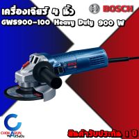 BOSCH เครื่องเจียร์ 4" GWS 900-100 รุ่นงานหนัก เจียร เจีย เครื่องขัด เครื่องตัด หินเจียร์ ลูกหมู 4นิ้ว ของแท้ รับประกัน 1 ปี GWS900 - 100