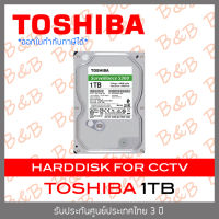 TOSHIBA S300 HARDDISK FOR CCTV 1 TB (5700RPM, 64MB, SATA-3, HDWV110UZSVA) BY B&amp;B ONLINE SHOP