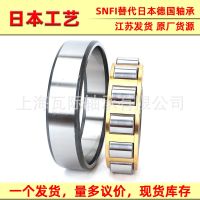 NU214 NU215 NU216 NU217 NU218 NU219 EM SNFI cylindrical roller bearing