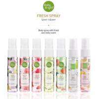 มีโค้ดฟรีค่าส่งค่ะ Baby Bright Body Mist Fresh Spray 20g เบบี้ไบร์ท บอดี้ มิสท์ สเปรย์น้ำหอม