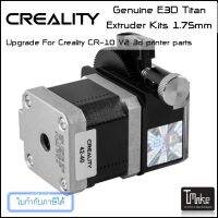 Creality Genuine E3D Titan Extruder Kits With 42-40 stepper motor 1.75mm Upgrade For Creality CR-10 V2 3d printer parts