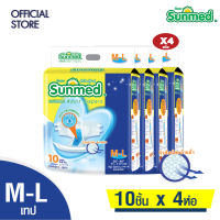 Sunmed ผ้าอ้อมผู้ใหญ่ ซันเมด แบบเทปแปะ Size M-L (จำนวน 4 ห่อ 40 ชิ้น)