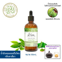 hHom น้ำมันหอมระเหย ออยโอโซน สำหรับเครื่องพ่น90 ml. กลิ่น ชาเขียว  Aroma Oil Ozone  -  Greentea