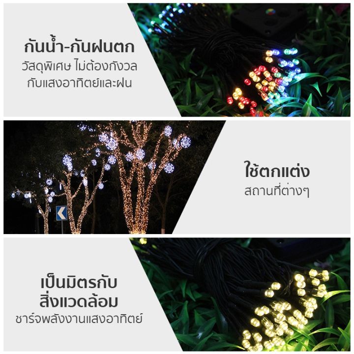 solar-led-light-ไฟกระพริบโซล่าเซลล์-ไฟกระพริบ-ไฟตกแต่ง-ประดับสวน-ไฟกระพริบโซล่าเซลล์