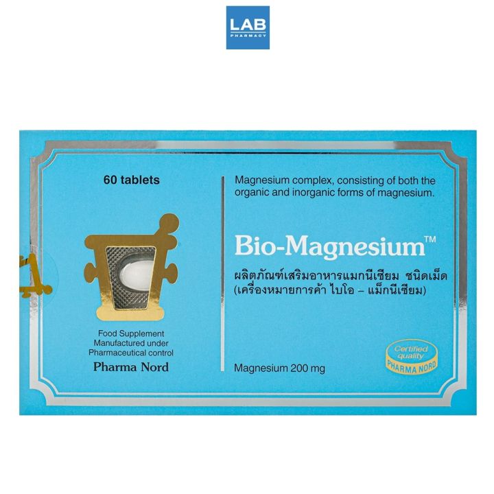 pharma-nord-bio-magnesium-60-เม็ด-ผลิตภัณฑ์เสริมอาหาร-ไบโอ-แมกนีเซียม