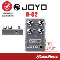 Joyo เอฟเฟคกีต้าร์ รุ่น R-02 Taichi Overdrive (Guitar Effect)