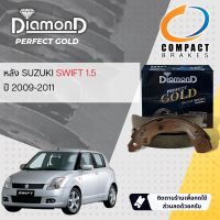 [Compact เกรดท็อป]  DIAMOND Perfect Gold ผ้าเบรคหลัง ก้ามเบรคหลัง  SNP 903 สำหรับ Suzuki Swift 1.5 ปี 2009-2011 ปี 09,10,11,52,53,54