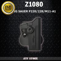 SALE ซองพกนอก IMI Z1080 สำหรับ SIG P220/228/M11-A11