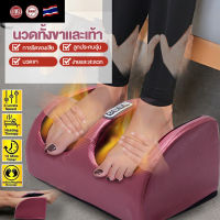 Foot Massager เครื่องนวดเท้า นวดฝ่าเท้า นวดเท้า เครื่องนวดฝ่าเท้าและเครื่องนวดขาคุณภาพสูง Massage pedicure machine foot massager leg massager leg machine foot foot massage foot massage JSK Thailand