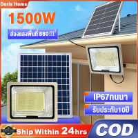 ไฟโซล่าเซลล์ แสงขาว ไฟสปอตไลท์ 100W 600W 800W 1500W แผงโซล่า1 โคมไฟ Solar Light LED โคมไฟติดผนัง โคมไฟถนน ใช้พลังงานแสงอาทิตย์ โคมไฟพลังงานแสงอาทิตย์