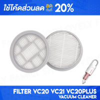 [ติดตาม รับส่วนลด] Deerma Filter ไส้กรอง VC20 VC21 VC20Plus อะไหล่ เครื่องดูดฝุ่น