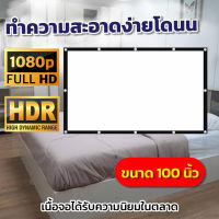 ขนาด 100 Inch  จอใหญ่ส่งไว1-2วัน จอ 1080 p ไวนิวหลังดำแบบหนาพิเศษดูบอลแคมปิ้งฉายสนามหน้าบ้าน จอใหญ่เต็มตานาทีทองการันตีการรับประกัน