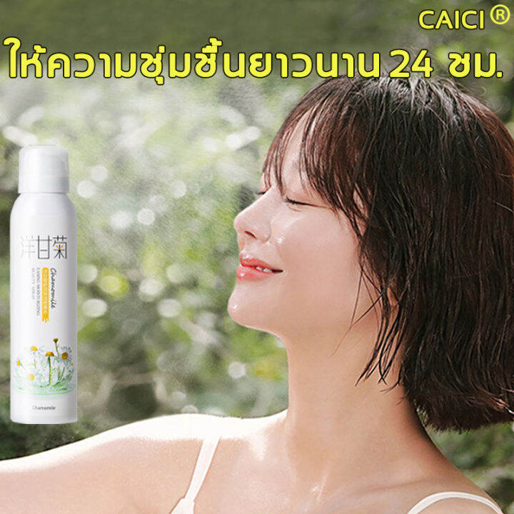 Cai Ci โทนเนอร์หน้าใส 200Ml โทนเนอร์เช็ดหน้า น้ำแร่ฉีดหน้า ( น้ำตบ เอสเซ้นส์  น้ำตบ ผลิตภัณฑ์ดูแลผิวหน้า เติมความชุ่มชื้น โทนเนอร์หน้าใส โทนเนอร์  โทนเนอร์หน้าใส มอยส์เจอร์ ครีม น้ำตบ บำรุง สเปรย์น้ำแร่บำรุงผิวหน้า เซรั่ม  หน้า ใส โทนเนอร์) Toner | Lazada ...