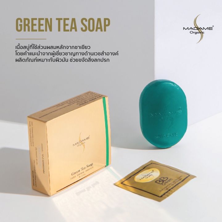 madame-organic-green-tea-soapสบู่ชาเขียว-สบู่มาดามออแกนิก-ของแท้-100