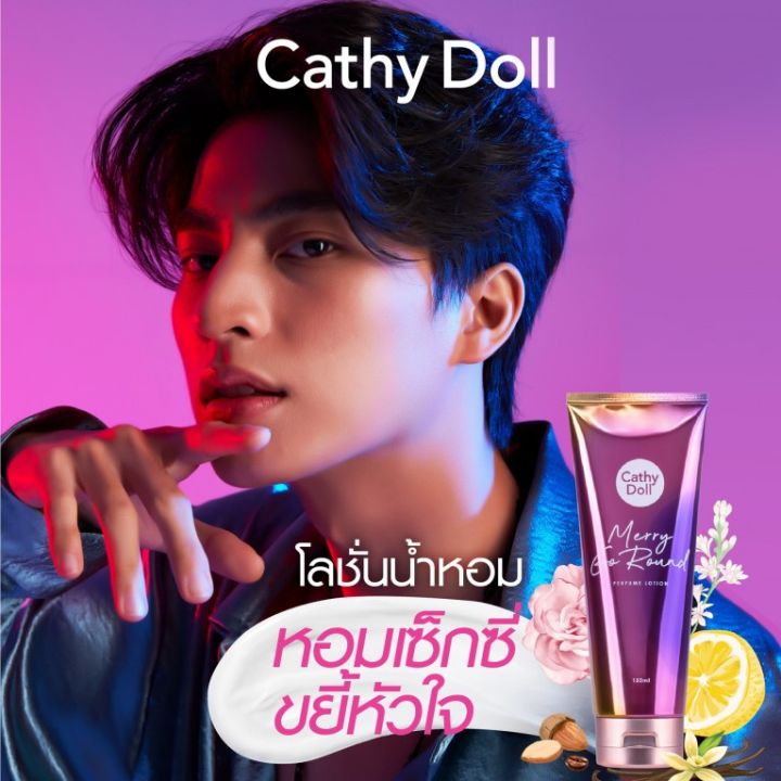 cathy-doll-โลชั่นน้ำหอม-perfume-lotion-series-3-กลิ่น-ขนาด-150-ml