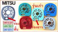 กะโหลกหน้าพัดลม มิตซู 16 นิ้ว รุ่นเก่า คละสี , ฝาหน้าพัดลม Mitsubishi รุ่นเก่า ,  ร่องสั้น - ร่องยาว , คละสี