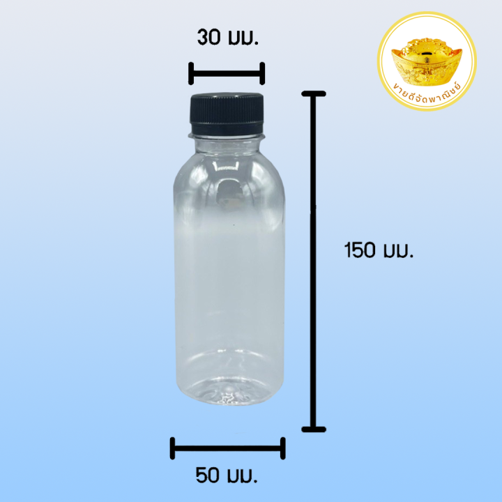 ขวดพลาสติก-แพ็ค-20-ใบ-ทรงกลมเรียบ-ขวดpet-ขนาด-250ml-พร้อมฝา