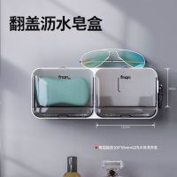 High-end No punching suction cup soap box no punching wall-mounted double-layer bathroom large household drain soap holder soap box large