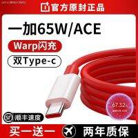 เหมาะสำหรับ One Plus 65W สายข้อมูล8T สายชาร์จ7T ของแท้5/6T 7pro โทรศัพท์มือถือ1 8T 10Warp Flash Charging 9 Double Typec สายชาร์จเร็ว150Wace Original One Plus 80W ของแท้30W
