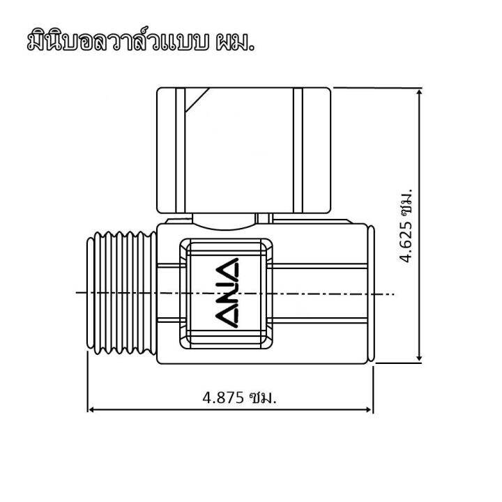 มินิบอลวาล์ว-male-female-ana-1-2-นิ้ว-ชุบโครเมียม-mini-ball-tap-ana-mf-1-2-chrome-ส่งเร็วส่งไวทั่วไทย