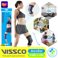 Vissco ของแท้ 100% Hinged Knee Cap 0706 ป้องกันการบาดเจ็บของกล้ามเนื้อและเอ็น ป้องการบาดเจ็บจากการเล่นกีฬาหรืออกกำลังกาย โรคเข่าเสื่อม