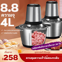 เครื่องบด เครื่องปั่นบด เครื่องบดหมู เครื่องบดอาหาร สับ เครื่องบดอาหาร เครื่องบดสแตนเลส (Stainless Steel Meat Grinder) เครื่องบดเนื้อ เครื่องบดสับ เครื่องบด วัสดุสแตนเลสความจุขนาดใหญ่