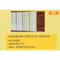 Led Light bar 5730 Dc 12v 72led 21w