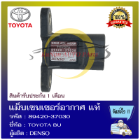 แม็บเซนเซอร์อากาศ แท้ ยี่ห้อ : TOYOTA BU รหัสสินค้า : 89420-37030 ผู้ผลิต : DENSO