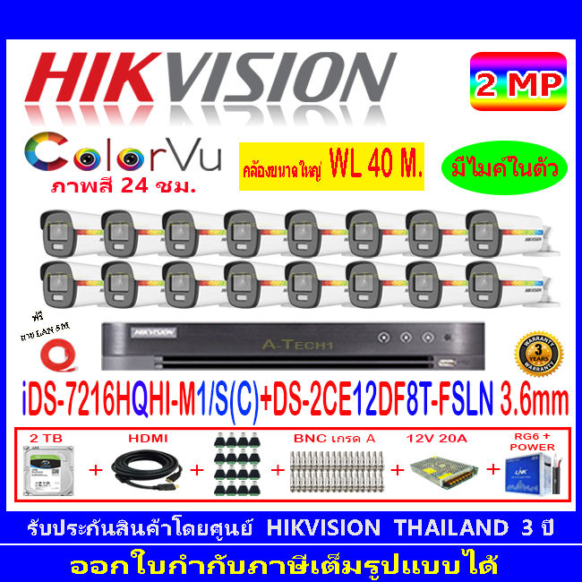 Hikvision Colorvu กล้องวงจรปิด 2mp Ds 2ce12df8t Fsln 3 6 16 Dvr Ids