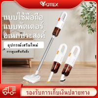 ( Pro+++ ) เครื่องดูดฝุ่น YOTEX 2 in 1 เครื่องดูดฝุ่นทรงพลัง, เครื่องดูดฝุ่นในครัวเรือน, เครื่องดูดฝุ่นในรถยนต์ เครื่องดูดฝุ่นไร้สา คุ้มค่า เครื่อง ดูด ฝุ่น เครื่องดูดฝุ่นไร้สาย เครื่องดูดฝุ่นมินิ เครื่องดูดฝุ่นรถ