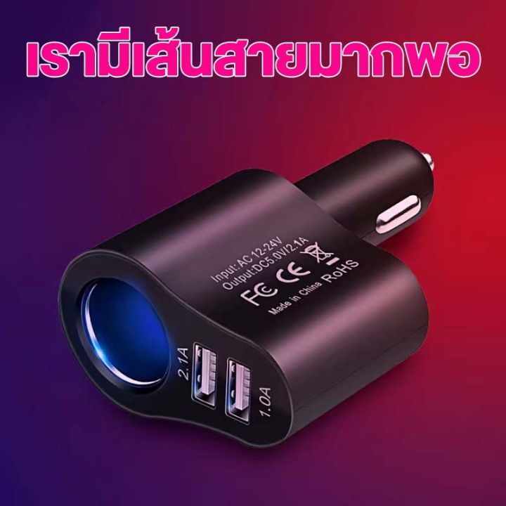 ที่ชาร์จในรถยนต์-ชาร์จเร็ว-ที่ชาร์จอย่างรวดเร็ว-ซ็อกเก็ตคู่-usb-12v-24v-ชาร์จมือถือ-ชาร์จแอนดรอยด์-bluetooth-ที่ชาร์จแบตในรถ-หัวชาร์จ-ที่ชาร์จโทรศัพท์มือถือ