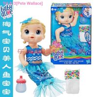 ✌ Pete Wallace Hasbro play with girls play naughty baby baby mermaid water counters authentic E3693