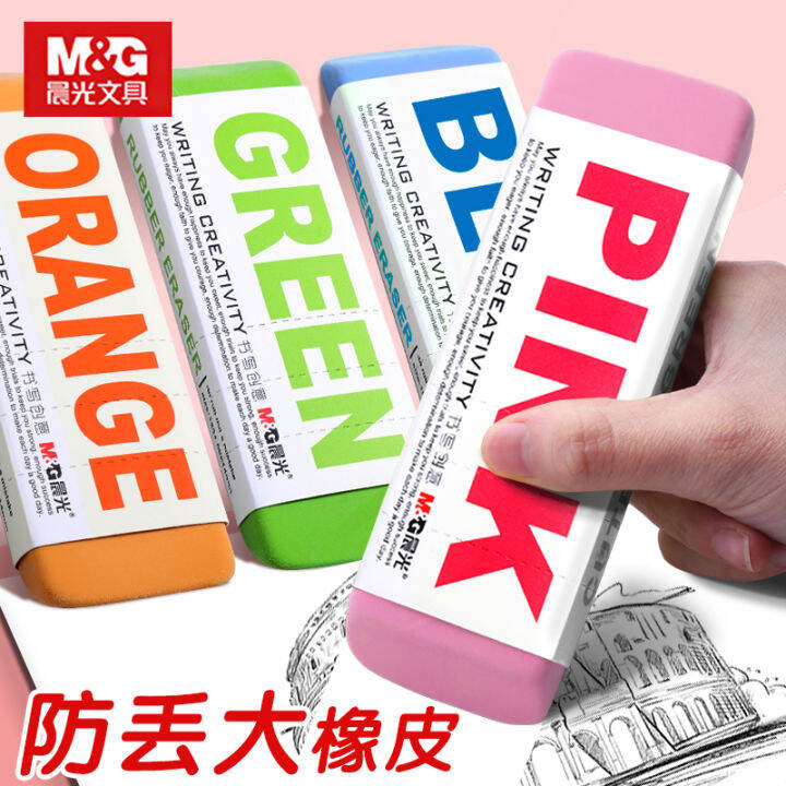 M & G Giant Eraser Student Color Eraser Simple Handmade Carving Rubber