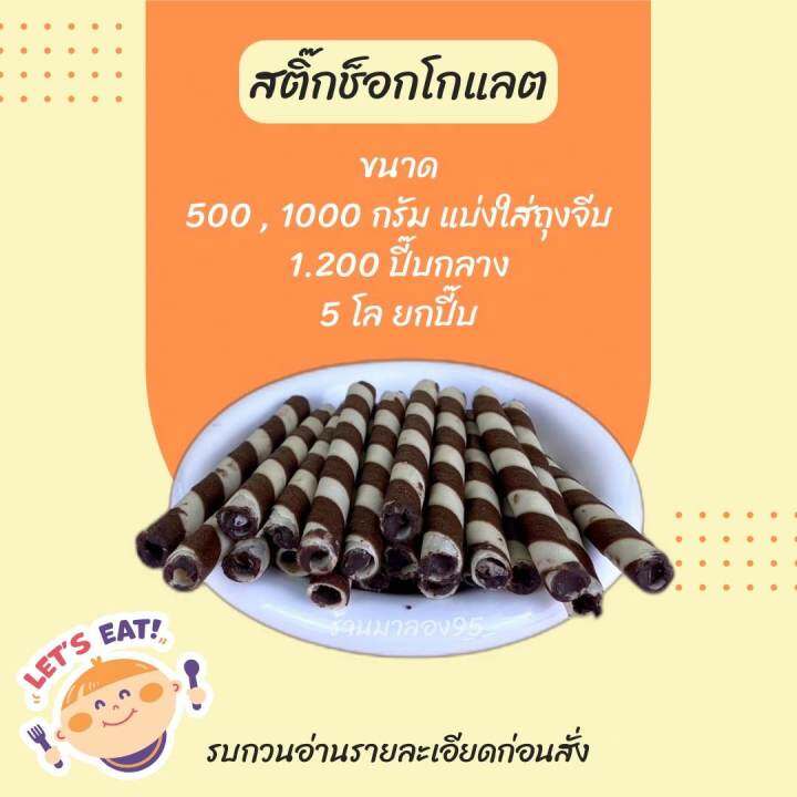 ขนมปี๊บ-บรรจุถุง-บรรจุถุง-บรรจุถุง-500-1000-กรัม-เลือกได้หลากรส-แบ่งขายจากปี๊บ-ส่งทุกวัน-กรอบอร่อย-ไม่หืน-กรุณาอ่านก่อนสั่ง-อ่านก่อนสั่ง