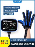 卍 Hand massager rehabilitation trainer five fingers stroke hemiplegia robot finger gloves electric hand function equipment