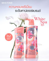 Mistine White Spa Rose Body Lotion 400 ml./200 ml.  โลชั่นน้ำหอมบำรุงผิวกาย ไวท์สปา กลิ่นกุหลาบ